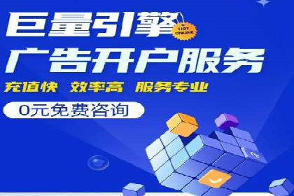 百度竞价推广公司如何助力中小企业实现营销目标